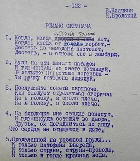 Тогда когда любовей с нами нет текст