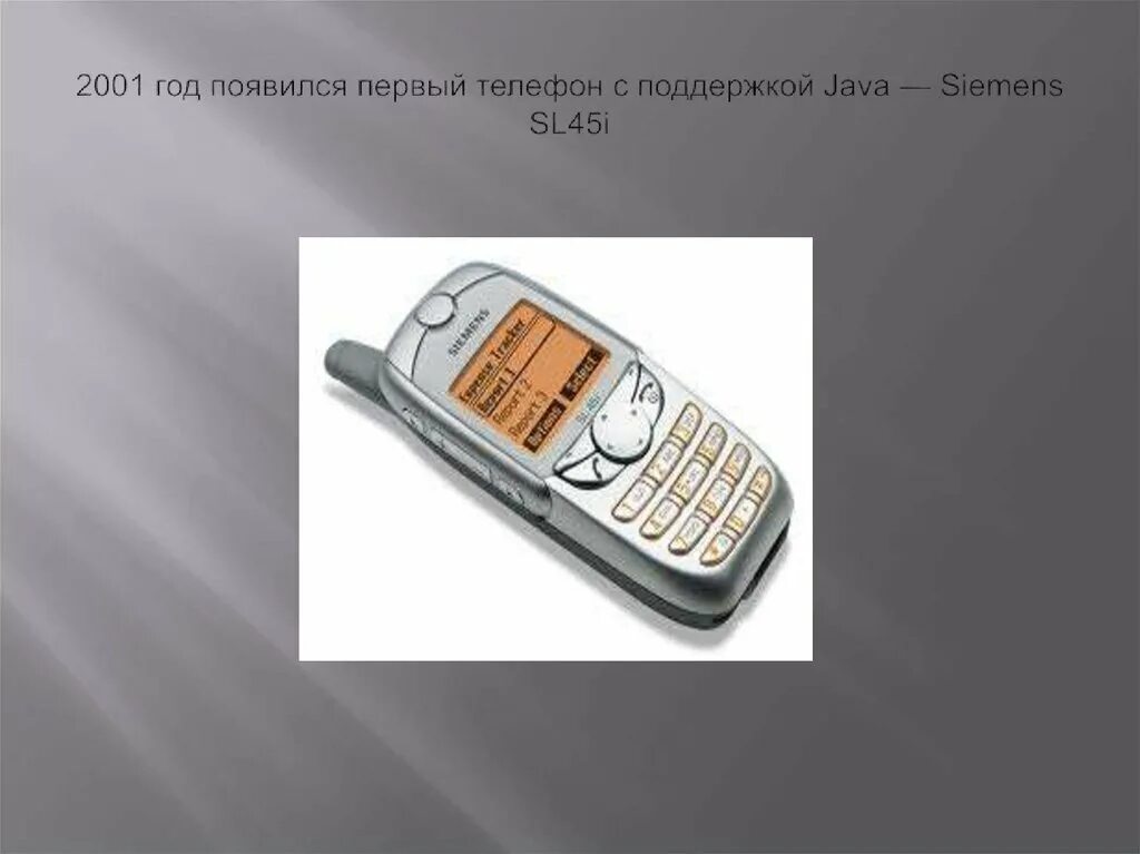 Сименс sl45. Появление мобильного телефона. Первый телефон. История создания мобильного телефона. История сотового телефона