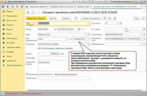 Пополнение счета юридического лица