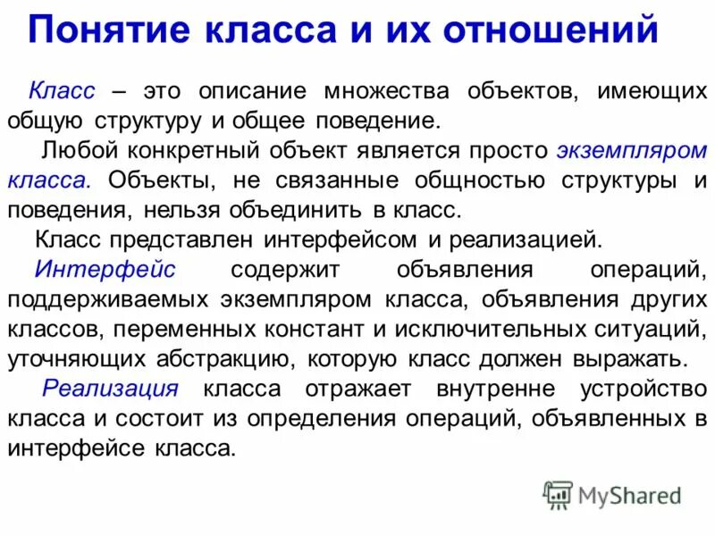 Как называется описание