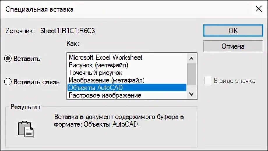 Копирование в буфер не выполнено. Копирование в буфер не выполнено