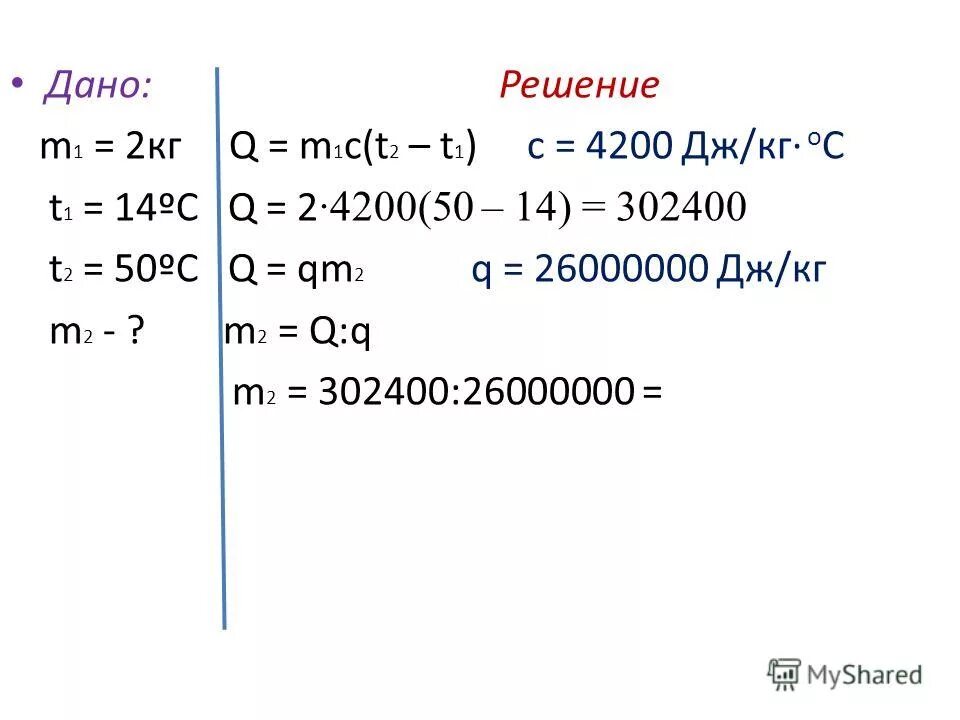 C 500 дж кг c. Q/M t2-t1. С1 4200 Дж/кг q1= c1*. M 25 кг t1 -15 t2 0 c 2100. M 2кг t1 20 c t2 100 c 4200.