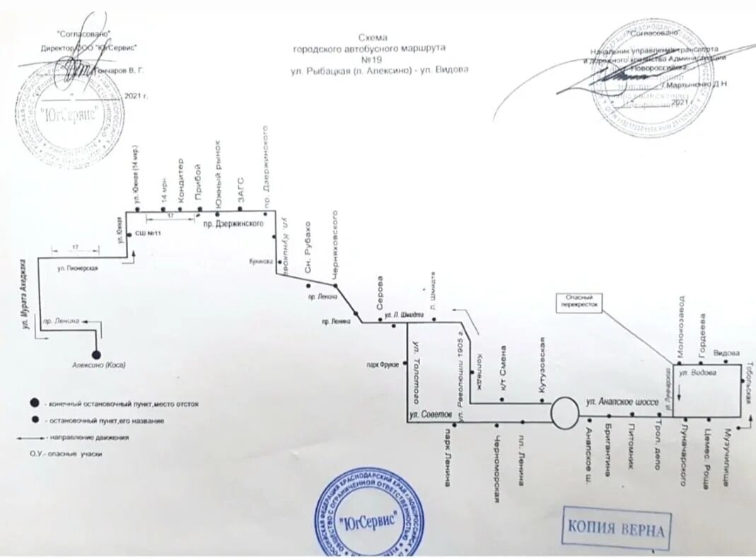 Схема движения автобусов в Новороссийске. Маршрутки Новороссийска схема движения. Схема маршрута автобусов в Новороссийске. 41 Маршрут Ставрополь схема передвижения.