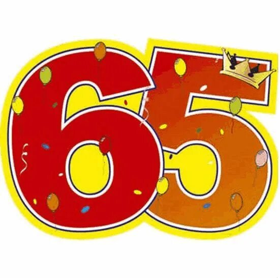 Б г 65 лет. С юбилеем 65. С юбилеем 65 лет. Юбилей 65 лет женщине сценарий. Поздравляем с юбилеем 65.