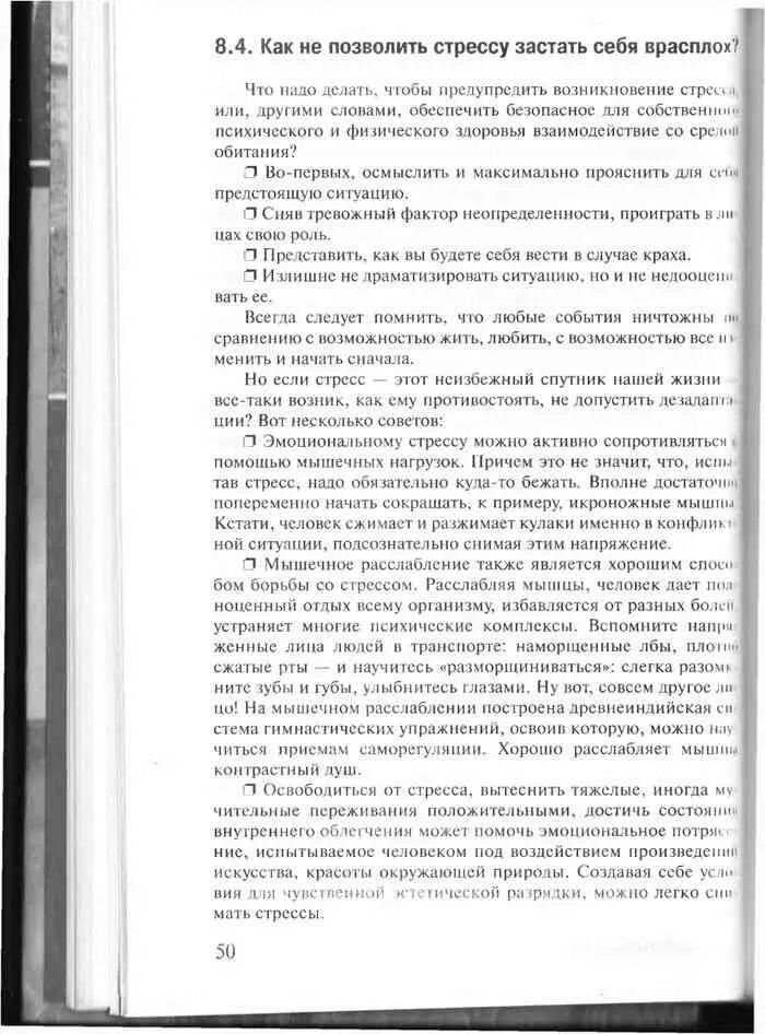 Учебник по обж 9 класс смирнов читать. Изменение это неизбежный Спутник языковой истории. Изменение это неизбежный Спутник. Изменение это неизбежный Спутник языковой истории Аргументы.