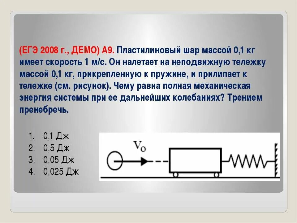 Шар массой 100г движется. ПЛАСТИЛИНОВЫЙ шарик массой 2 кг. ПЛАСТИЛИНОВЫЙ шарик массой 2 г. ПЛАСТИЛИНОВЫЙ шарик массой 2 кг движущийся со скоростью 6 м/с. ПЛАСТИЛИНОВЫЙ шарик массой m движущийся со скоростью v налетает.