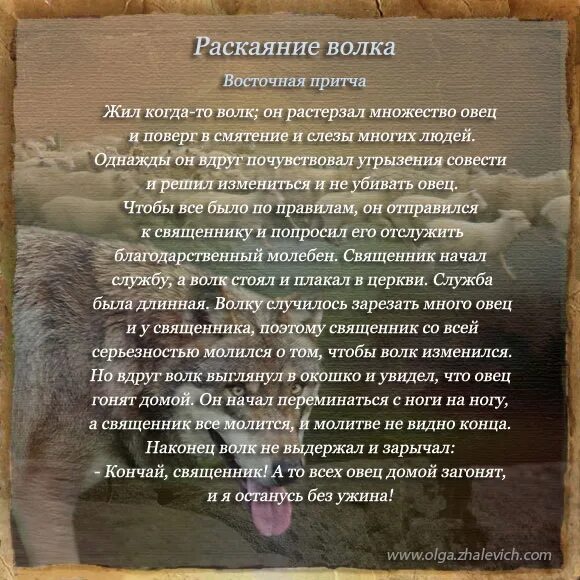 Большая притча