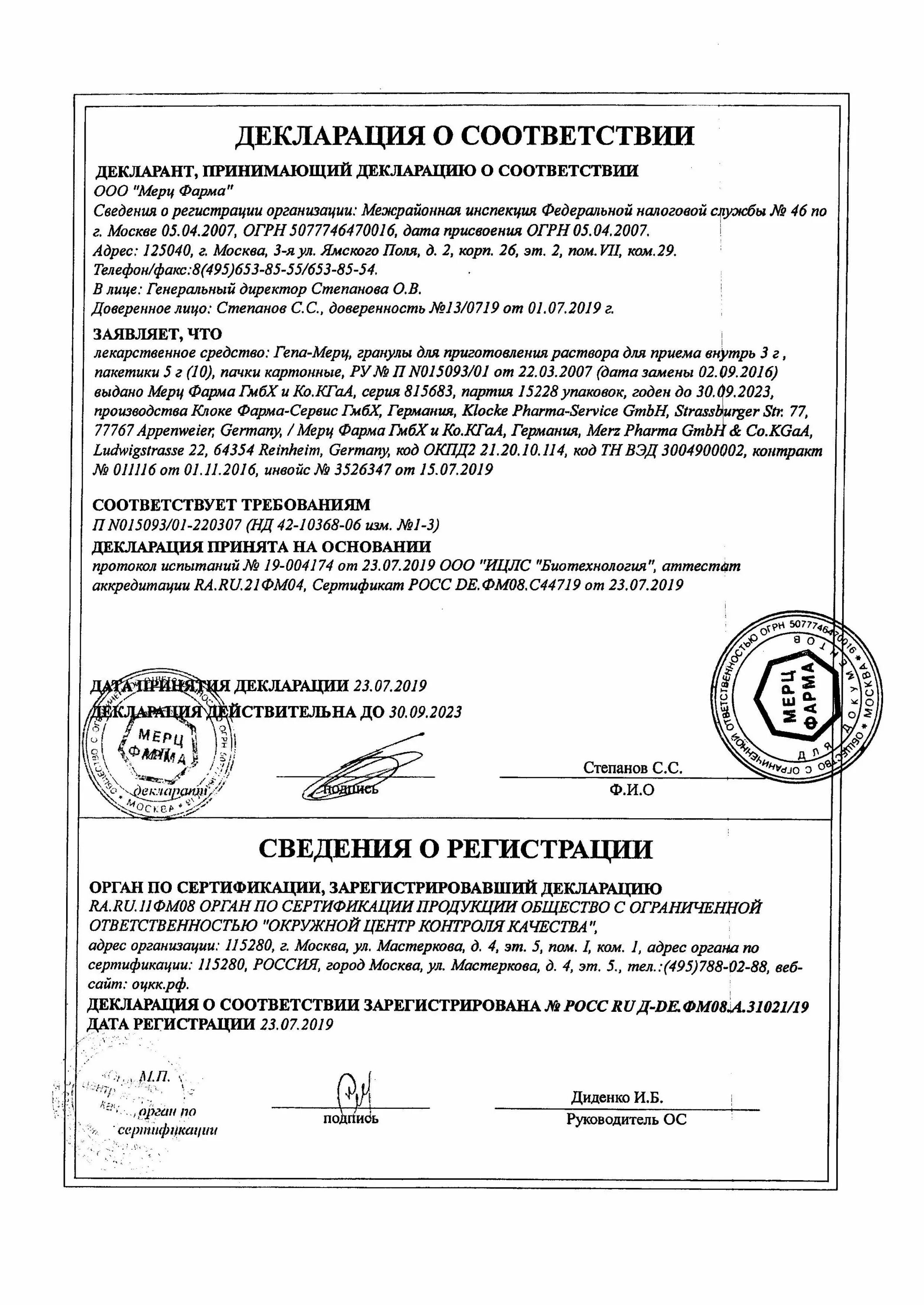 Мемантин выписать рецепт. Мемантин 10 мг рецепт на латинском. мемантин рецепт на латинском. мемантин рецепт. рецепт акатинол мемантин выписать на латинском.