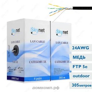 Кабель витая пара skynet standard