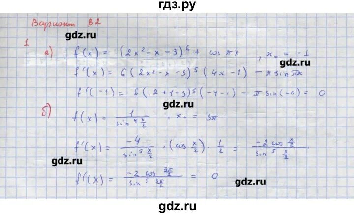 Вариант 37 задание 10