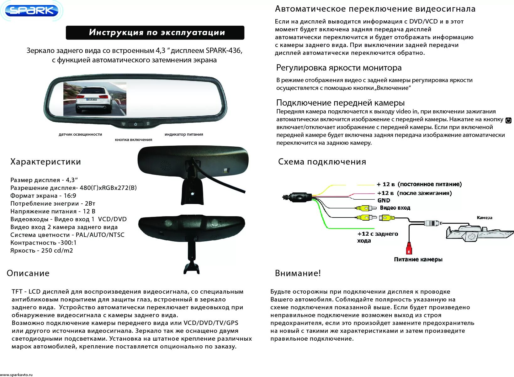 Инструкция по применению регистратора