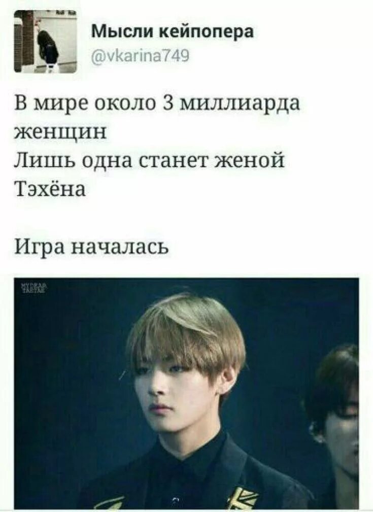 Читать фанфик бтс до и после. Бтс мемы. смешные мемы с бтс. мемы фанфики бтс. мемы бтс с русскими надписями.