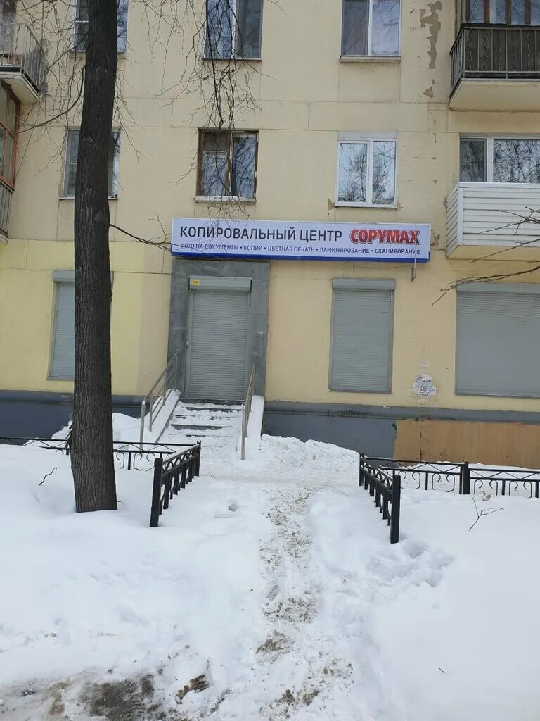 паро бар в екатеринбурге ул крауля. копицентр жби. копирыч. е-принт екатеринбург. копировальный центр екатеринбург.