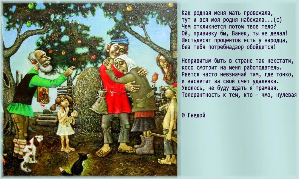 Родственники меня 23 песня. Как родная меня мать провожала. Как родная моя мать провожала. Как меня мать провожала текст. Как родная меня мать провожала картинки.