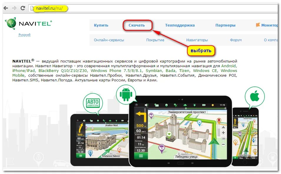 Установка карт на андроид. Навител навигатор 2023. Навител навигатор 11 2023. Карты для навигатора Навител. Навител навигатор для андроид.