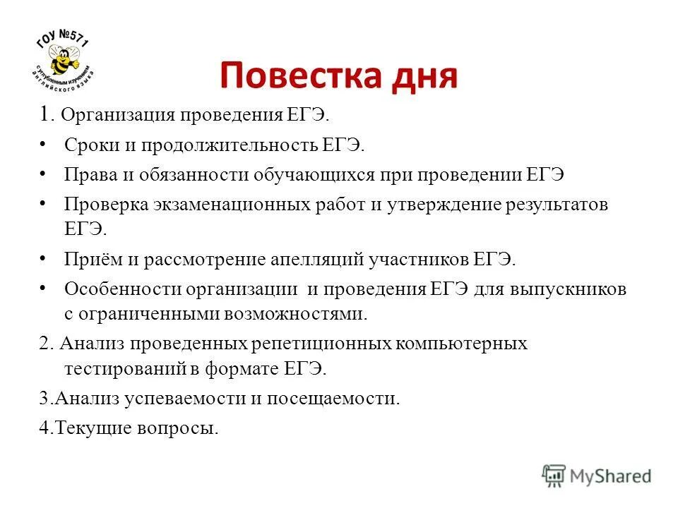 права обязанности и ответственность учащихся. права и обязанности обучающихся. права иобязанность ученика. права и обязанности школьника в школе. обязанности обучающихся егэ по обществознанию.