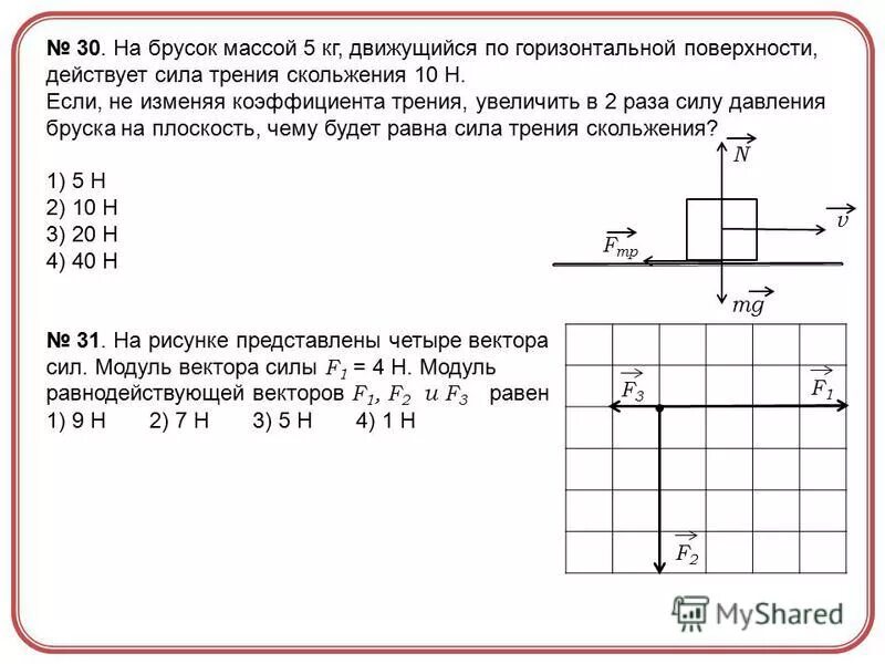 Масса 5 кг