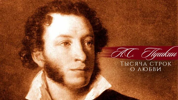 Цель мифа. Мифология пушкин. Пушкинские образы в творчестве наивных художников россии. Пушкин лекция. “легенды и мифы о пушкине”,.