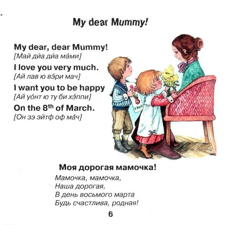 Как будет по английски родители. Детские стишки на английском языке с произношением. Маленький стих на английском языке с переводом. Маленькое стихотворение на английском языке с переводом. Стихи на английском для малышей.