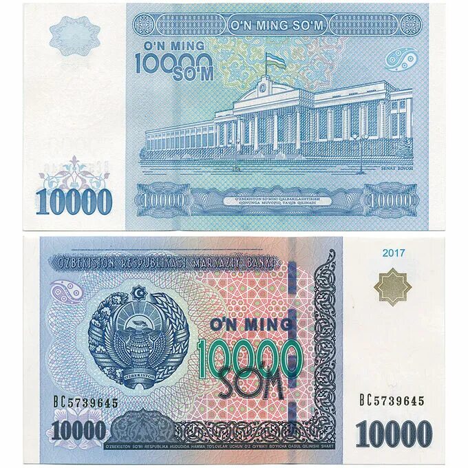000 узбекских сум в рублях. Купюра 10000 сум узбекистан. 10000 сум купюра. 10000 сум узбекистан в рублях. купюра 200 сум узбекистан.