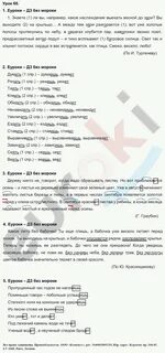 Ответы по иванову кузнецовой