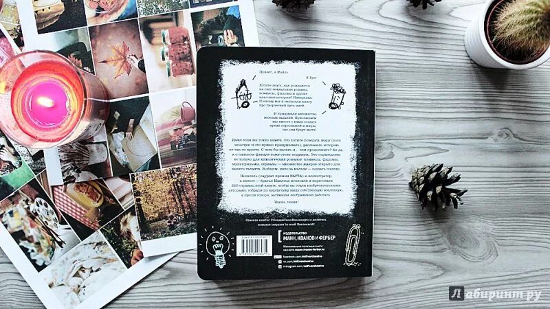 Создай свою вселенную братья маклеод. Как создать свою вселенную и персонажей. Создай свою вселенную братья маклеод. Хекс last man standing. Книга создай свою вселенную.