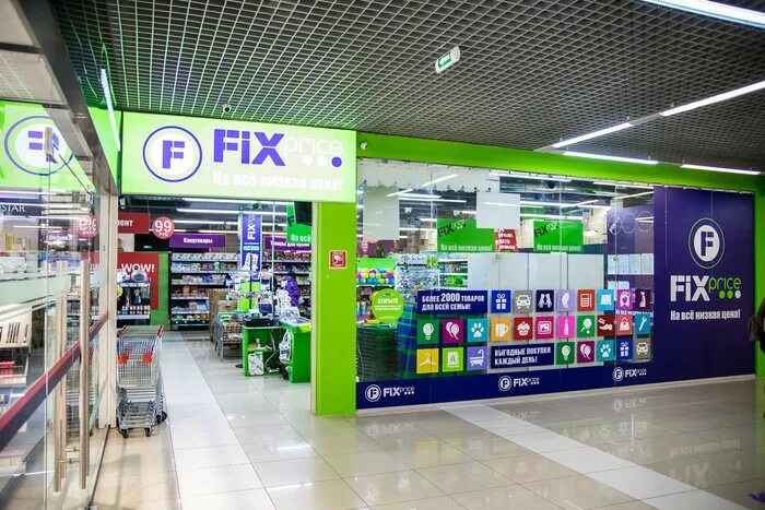 Магазин Fix Price. Торговый зал магазина Fix Price. Fix Price Череповец. Fix Price баннер. Доставка fix