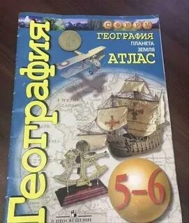 География атлас 5 6 сферы