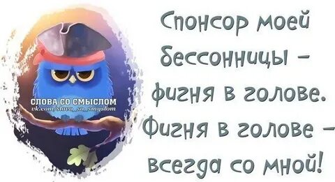 Текст песни спонсор проблем