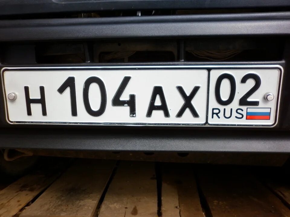 Комплект номерных знаков. Номерной знак трактора. Номерной знак мотоцикла. Дубликат госномера на автомобиль. Комплект номерных знаков.