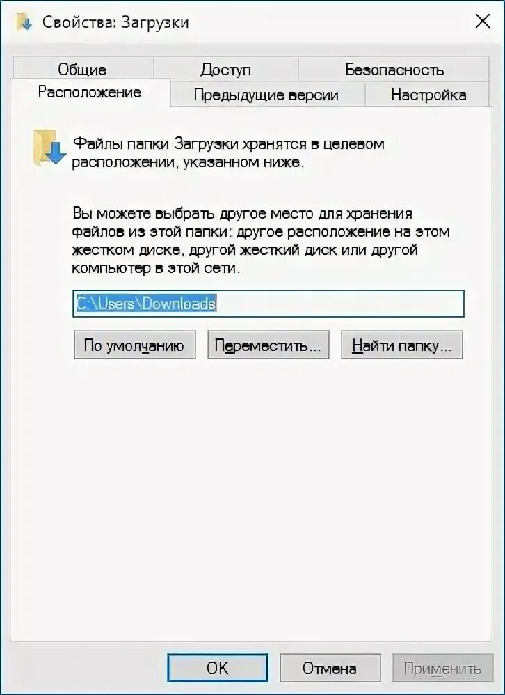 Как поменять место загрузки файлов. Как поменять папку загрузки в windows 7. как назначить папку для загрузок. папка загрузки в телефоне. как изменить папку загрузки на андроиде.