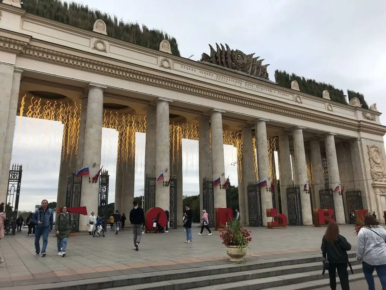 День города парке горького. Вднх парк горького. День города в парке горького. День города парке горького. Москва парк культуры имени горького.