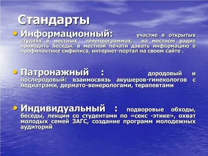 Информационный стандарт