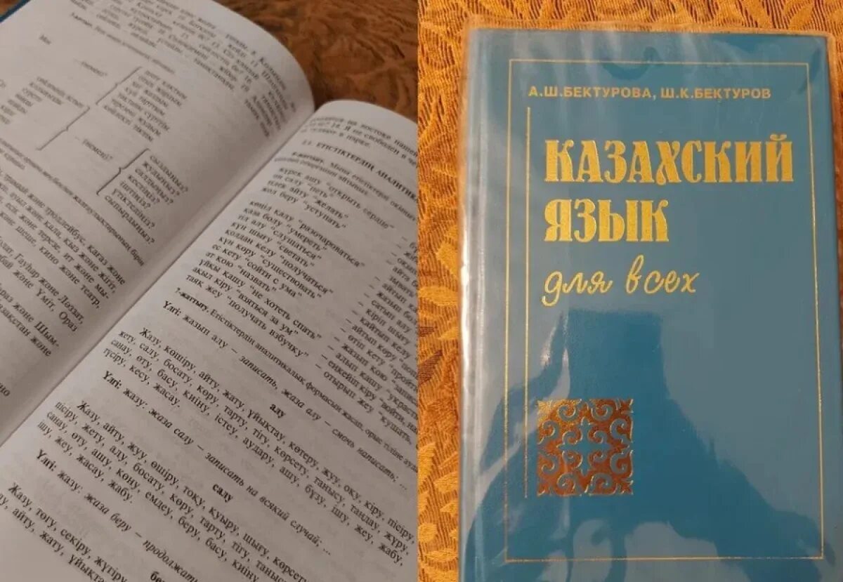 Экзамен по казахскому языку в казахстане