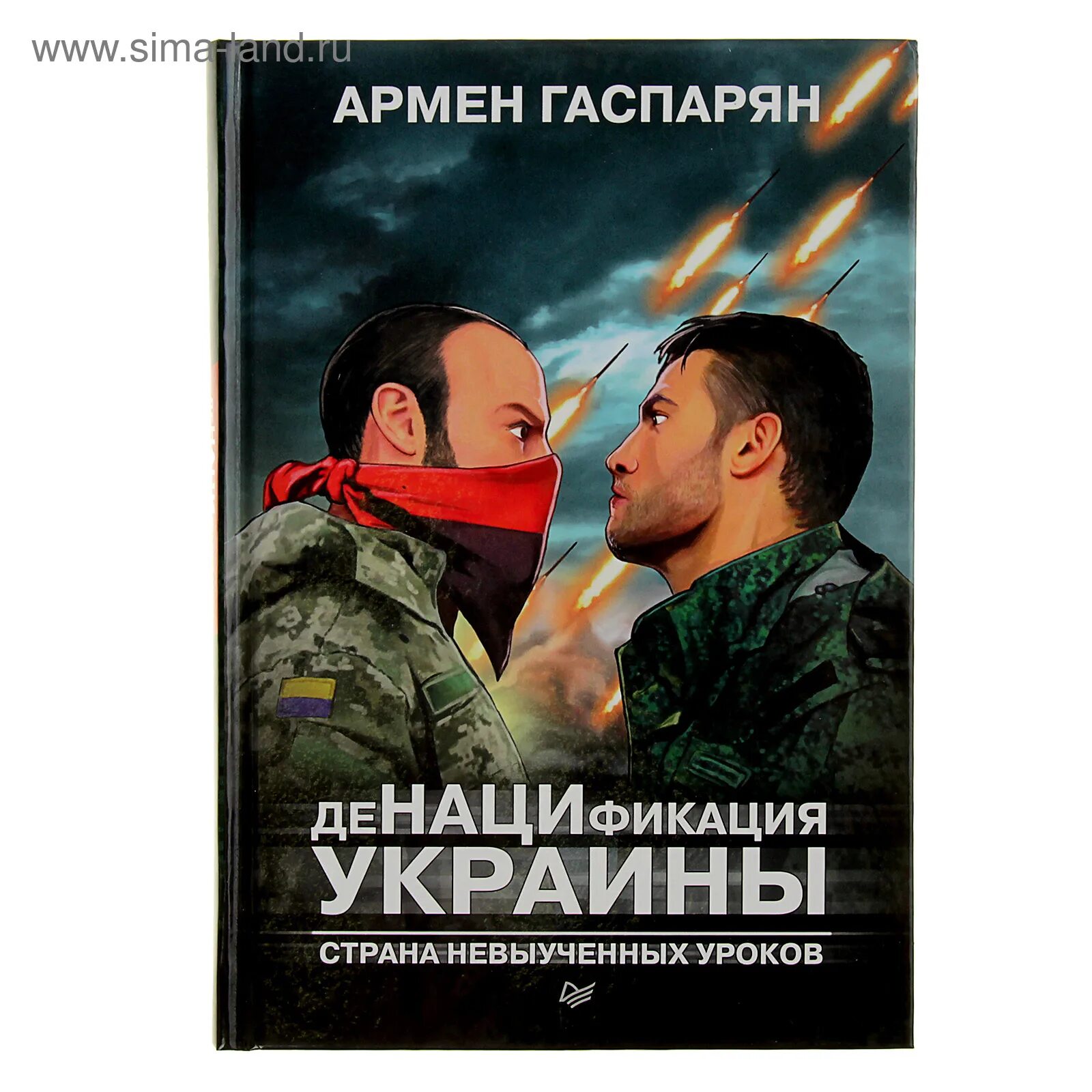 Гаспарян денацификация украины. Что означает украины и денацификация. Что означает украины и денацификация. Что означает украины и денацификация. Что означает украины и денацификация.