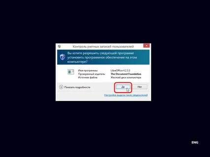 Программа учетные записи пользователей