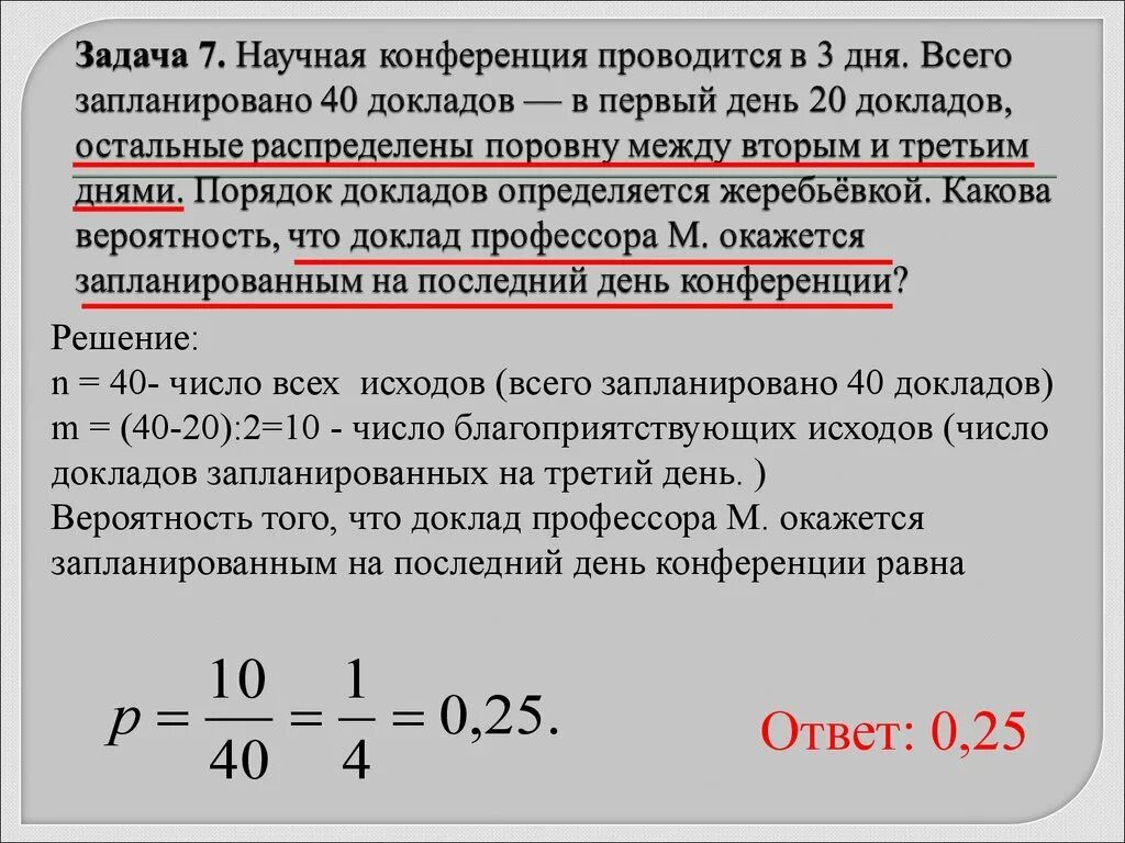 Стандартные листы бумаги определены не случайным образом. Научная конференция проводится в 3 дня. Научная конференция проводится в 3 дня всего запланировано. Задачи научных конференций. Научная конференция проводится в 4 дня всего запланировано.