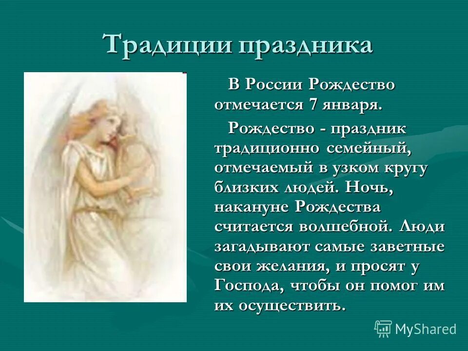 Обычай восходит. День ежа день сурка. Сергей сочивко масленица. Троица праздник традиции. Христианские праздники и обычаи.