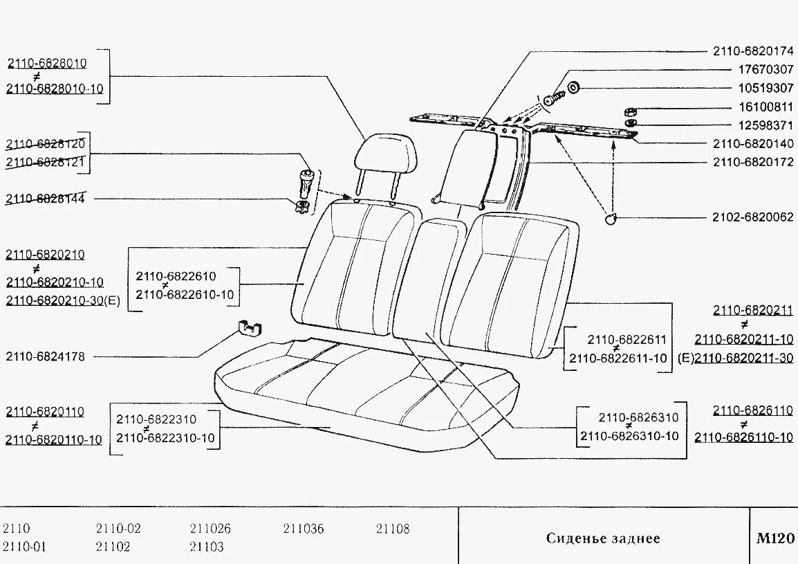 Ремонт пассажирского сиденья ВАЗ 2110 - Сообщество "Лада 2110, 2111, 2112, 112, 