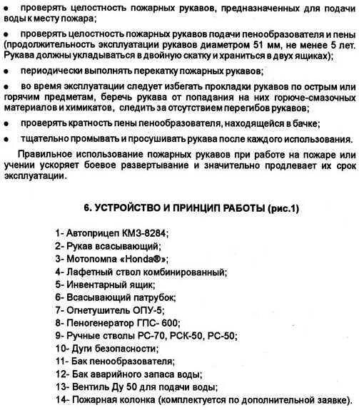 Акт перекатки пожарных рукавов. Акт списания пожарных рукавов. Перекатка пожарных рукавов периодичность 2023. Списание пожарных рукавов. Порядок списания пожарных рукавов.