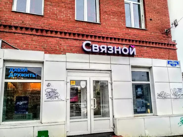 Ленина 14 орехово-зуево. Орехово-зуево ул ленина 14. Ул ленина 90 орехово-зуево. Улю ленина 14 орехово-зуево. Орехово зуево ленина 14.