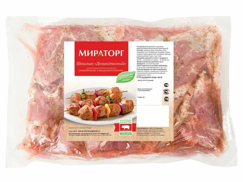 Мираторг халяль. Мясо Мираторг шашлык деликатесный. Шашлык деликатесный 1кг свиной охл в/у Мираторг. Мираторг шашлык из свинины деликатесный. Шашлык свиной Мираторг деликатесный охлажденный ~2 кг.