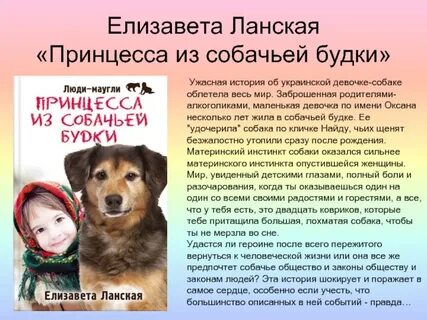 Имена собак 5