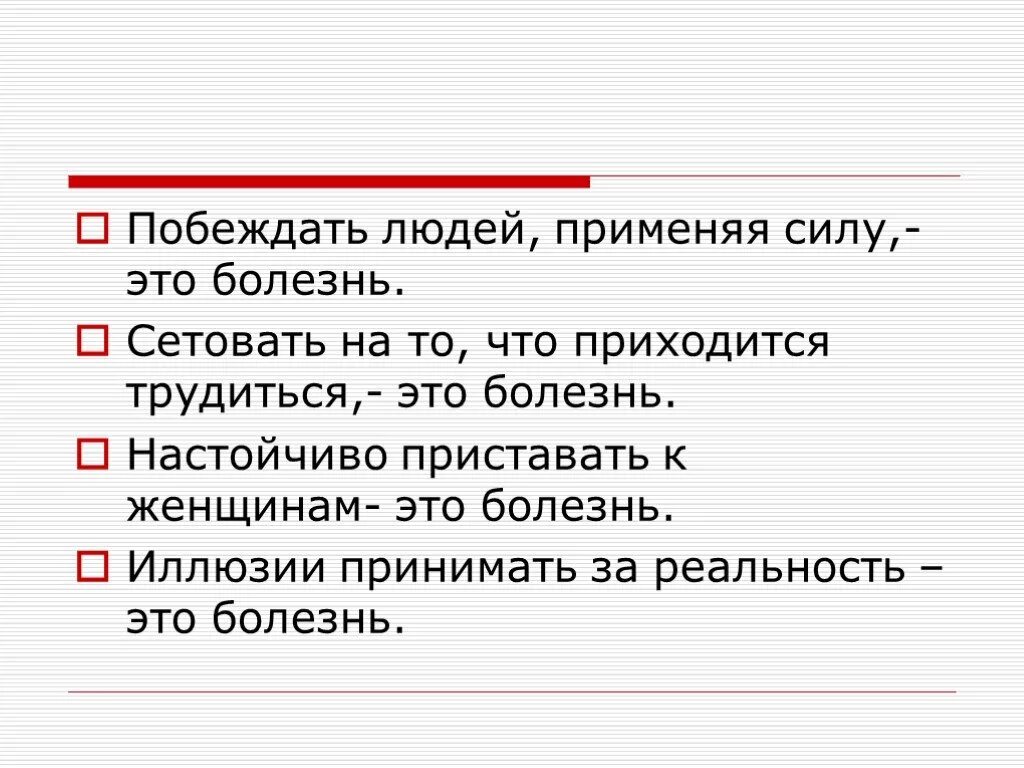 Посетовать это