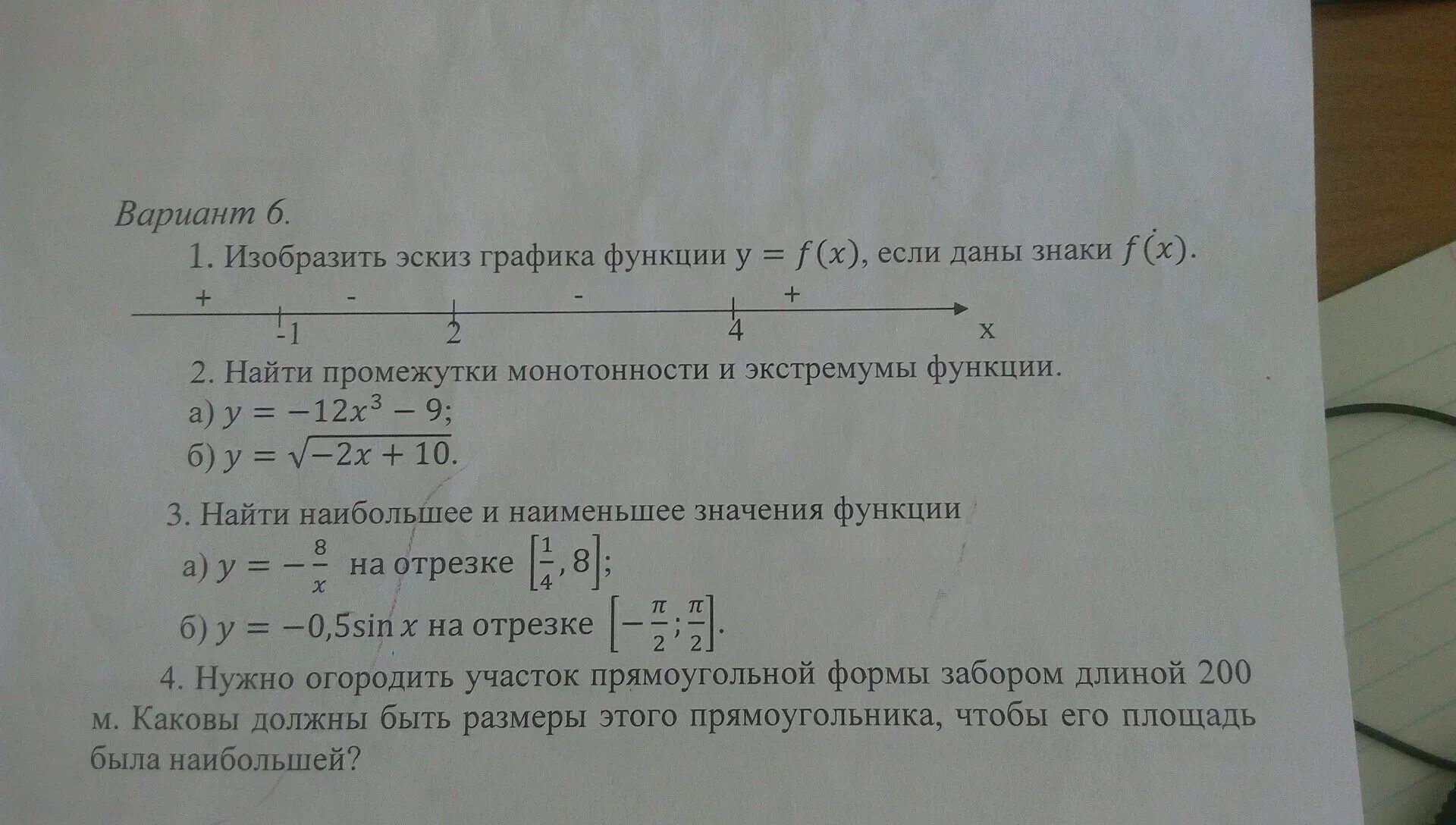 Исследовать функцию на монотонность и выпуклость. Интервалы монотонности и экстремумы функции y= 2x/1-x². задания на монотонность функции 10 класс алгебра. найдите промежутки монотонности и экстремумы функции   2 2 y  x 1 .. промежутки монотонности сам работа 9 класс.