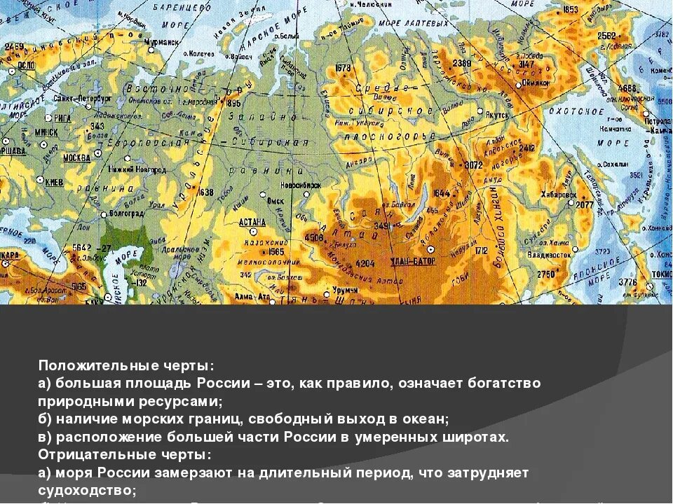 Российские географические сайты. География географическое положение России. Географическое положение России границы России. Географическое положение Росси карта. Географическое положение России 8 класс.