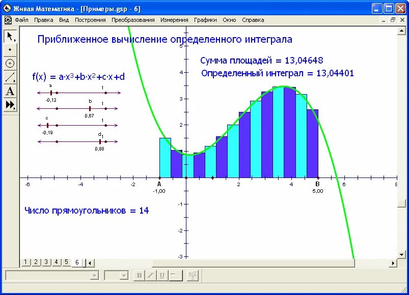 Живая математика. Проект Живая математика\. Живая математика программная среда. Живая математика 5.