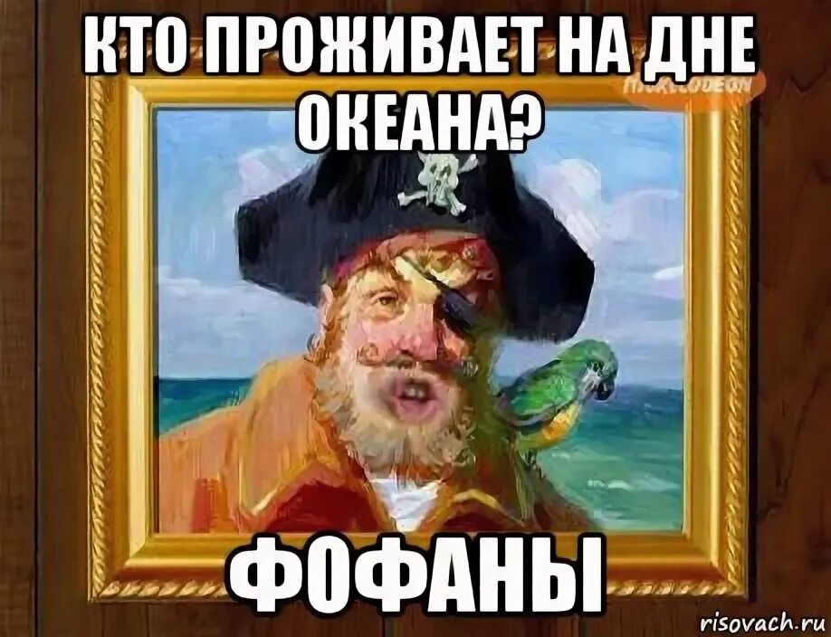 То есть вы не готовы. Вы готовы дети оригинал. губка боб вы готовы дети.