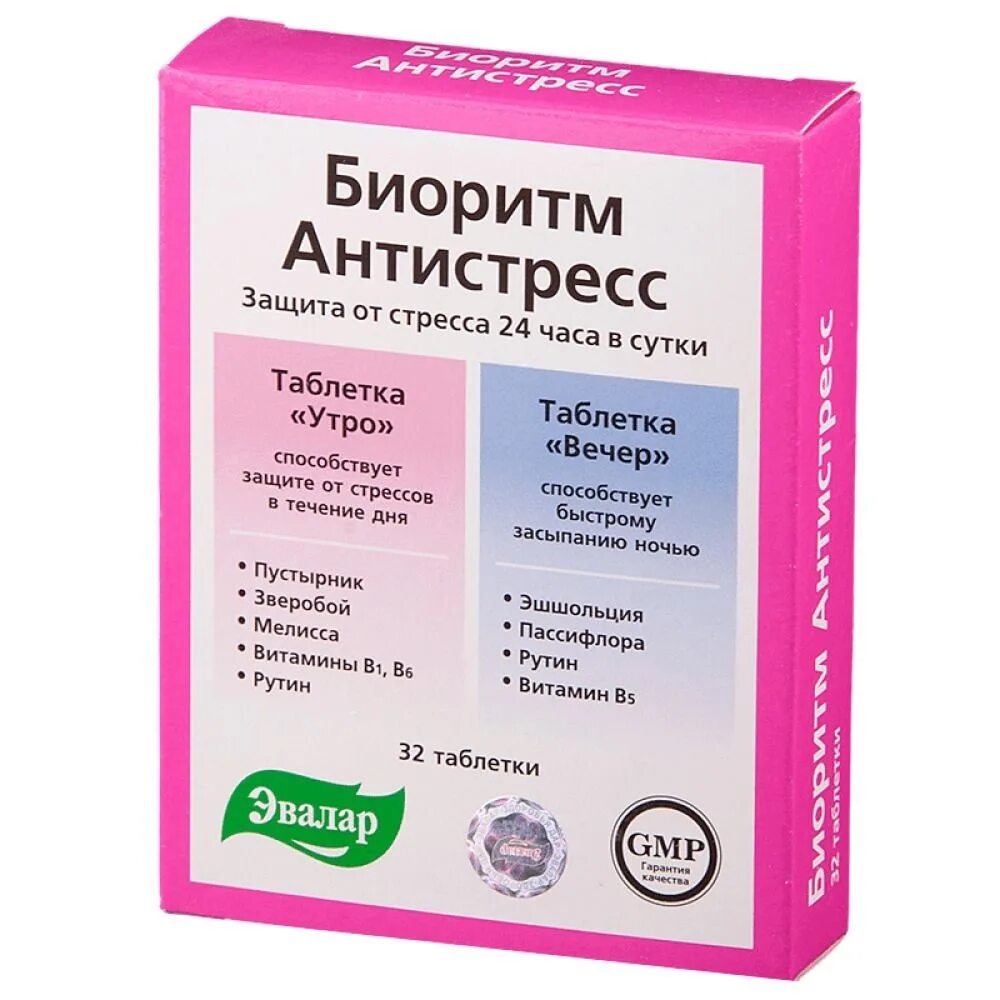 Средства от беспокойства. Биоритм антистресс 24 утро/вечер таб. №32. Биоритм антистресс 24 таб №32 день и ночь. Биоритм антистресс Эвалар. Биоритм антистресс 24 день/ночь таблетки, 32 шт. Эвалар.