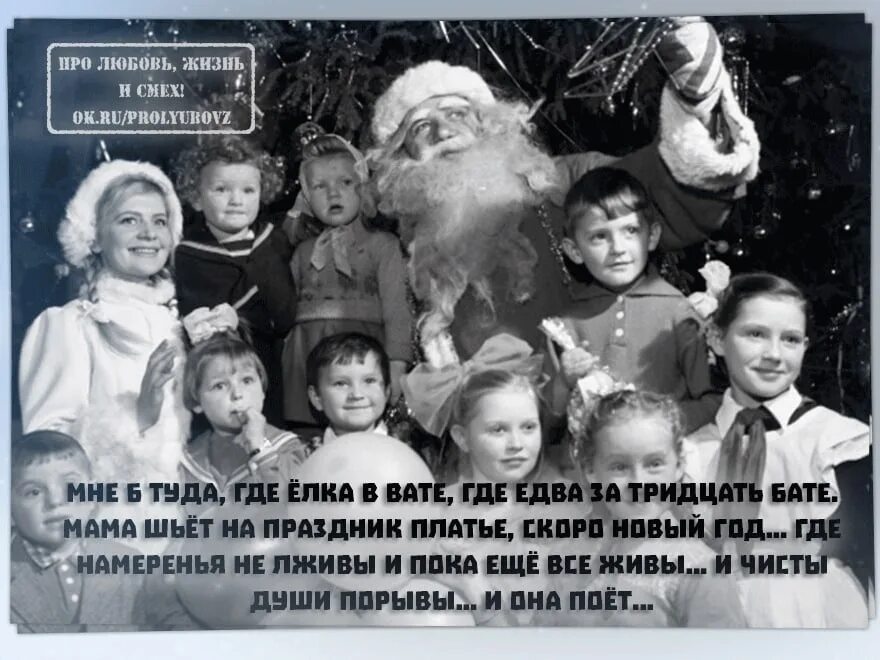 Где елка в вате. Мне б туда елка в вате. елка в вате и едва за тридцать бате. стихотворение мне б туда где елка в вате. стихотворение мне б туда.